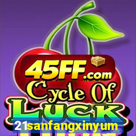 21sanfangxinyuming.com
