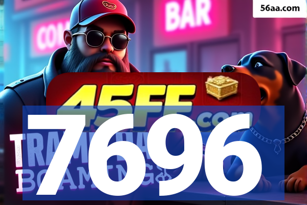 7696